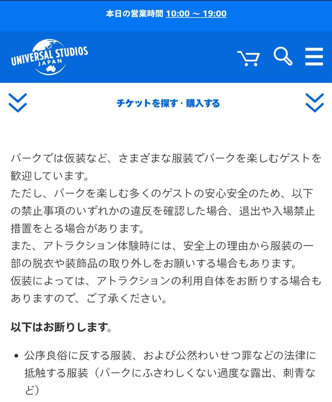 秋元梢のUSJショットが「イケイケすぎます　まぶしいです」「最高にカッチョ良い」と話題に
