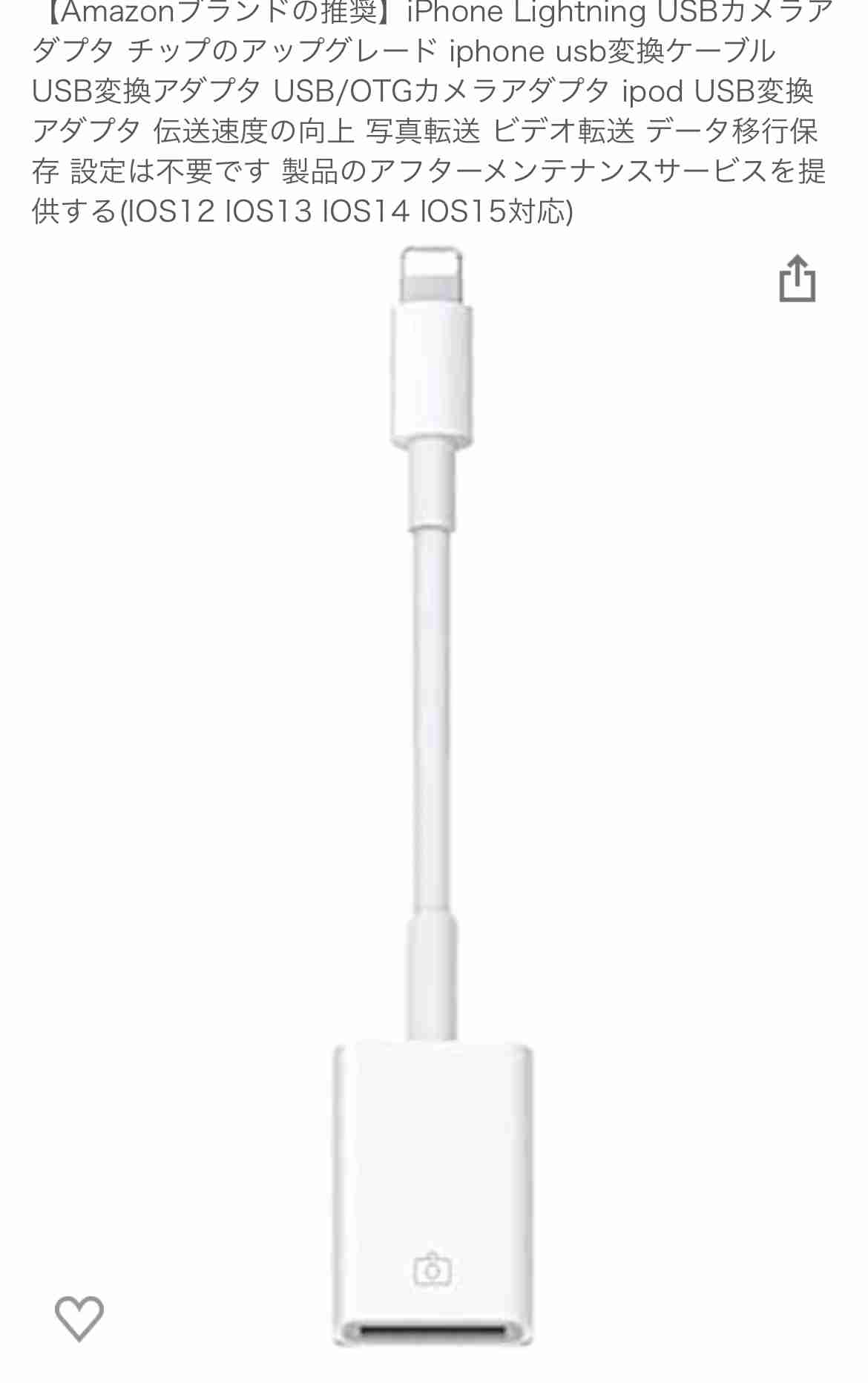 iPhoneあるある