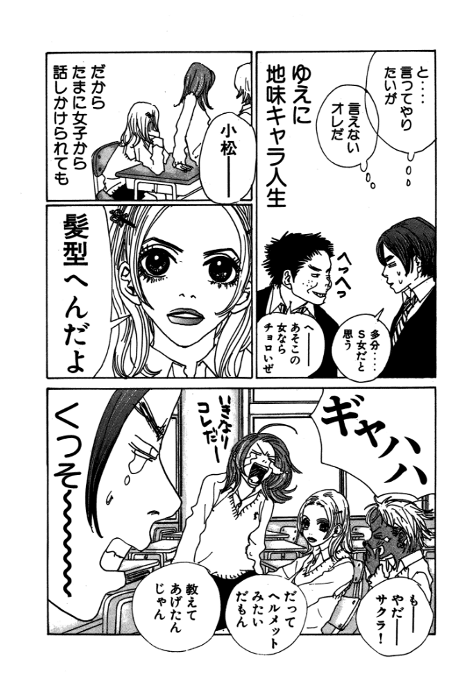 スクールカースト一軍っぽい画像を貼るトピ