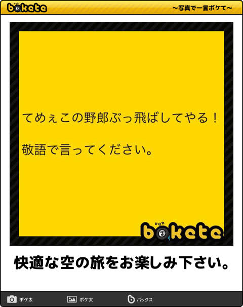 感じのいい言い回しを教えてください。