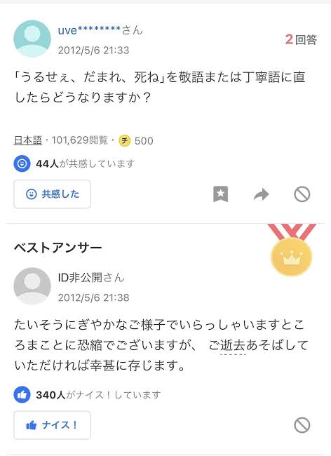 感じのいい言い回しを教えてください。