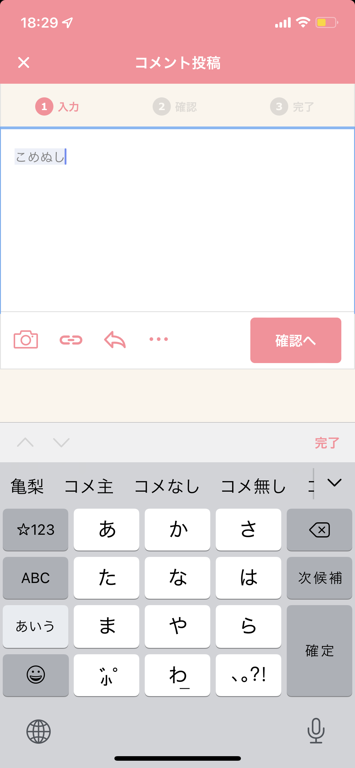 感じのいい言い回しを教えてください。
