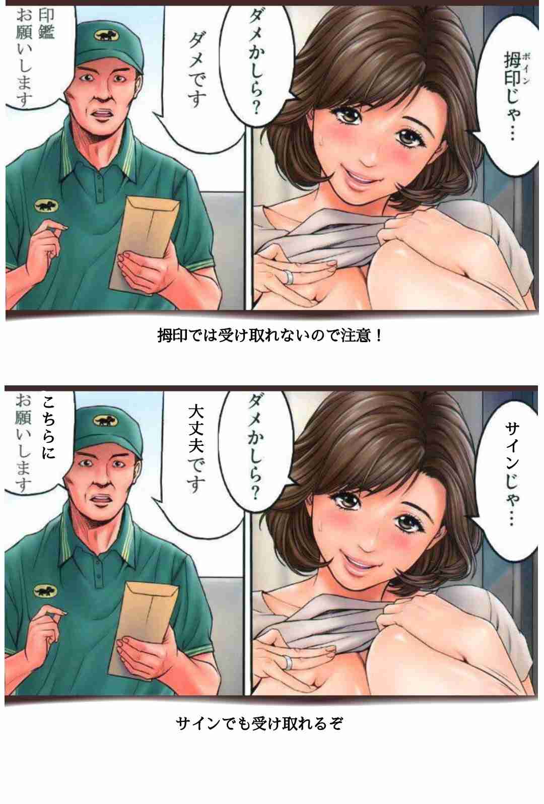 宅配便が来る時の格好