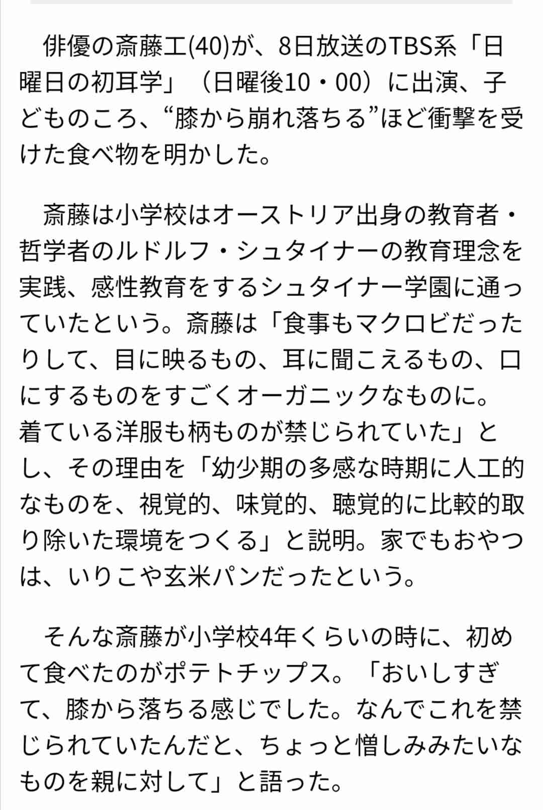 自然派あるある Part3