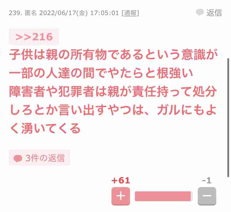 自然派あるある Part3