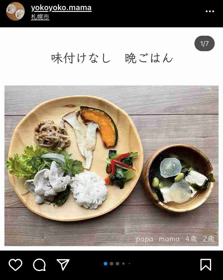 自然派あるある Part3