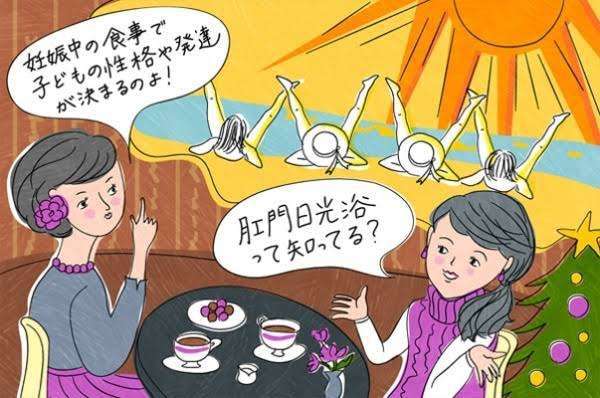 自然派あるある Part3