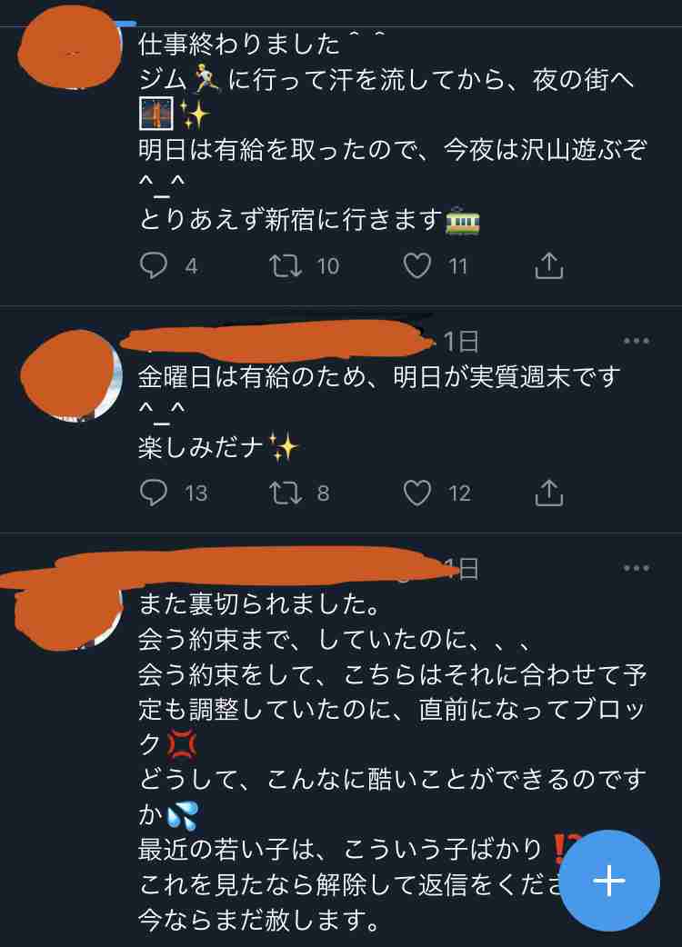 【第23回】おじさんごっこ【衣替え】
