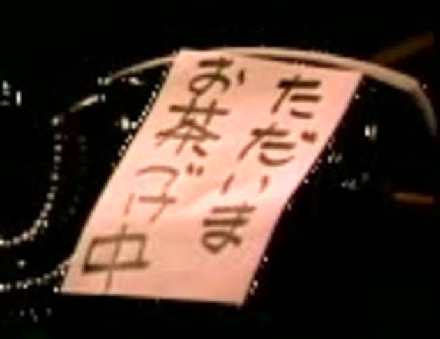 日常生活のあるある