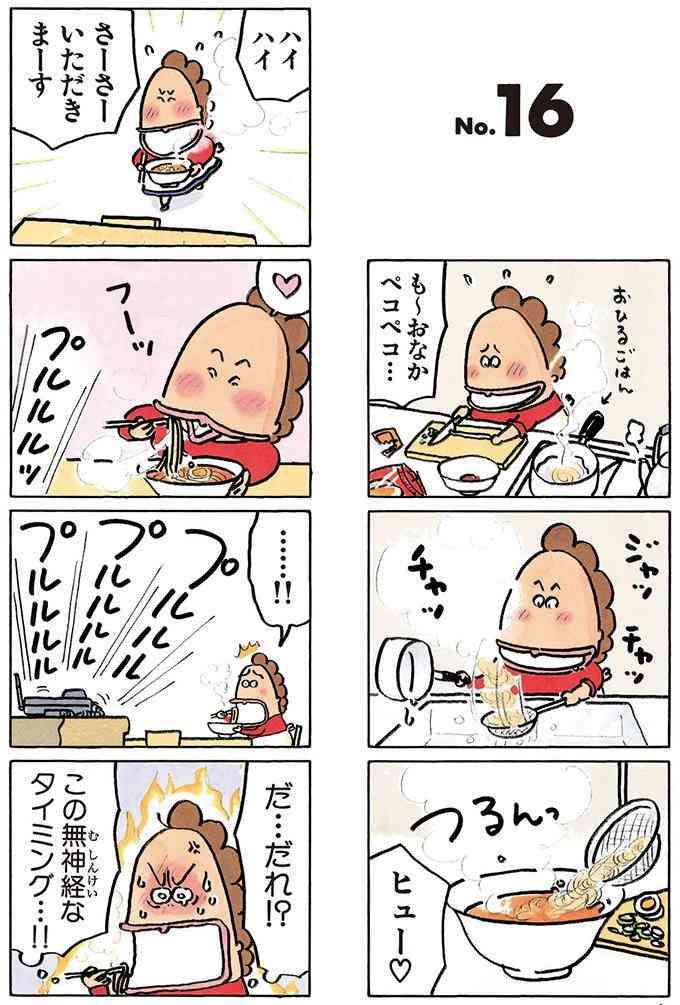 日常生活のあるある