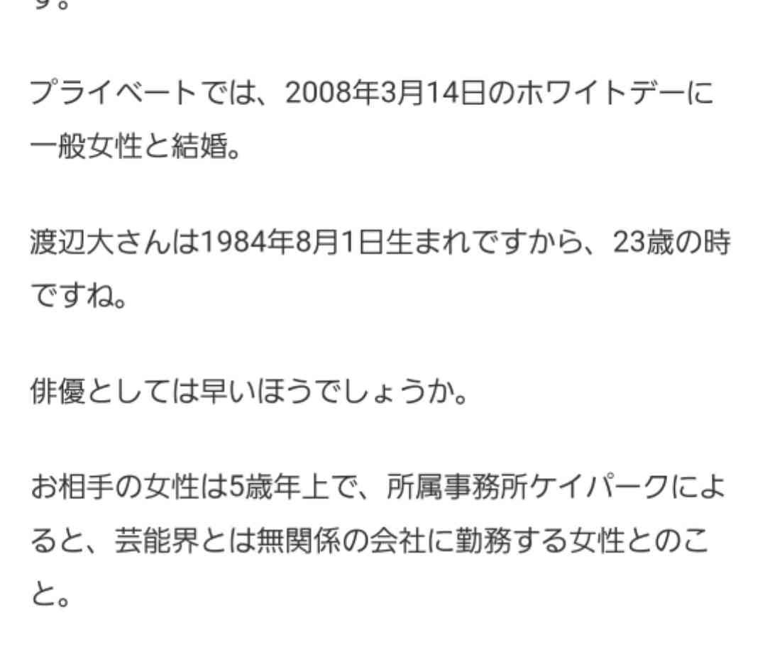 渡辺謙長男・渡辺大　連ドラ初主演、俳優デビューから20年で大役　シネコン支配人演じる