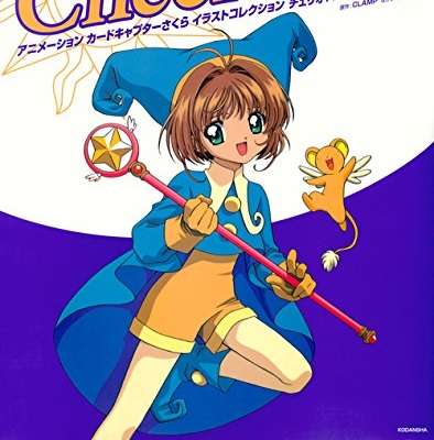 カードキャプターさくらのバトルコスチューム