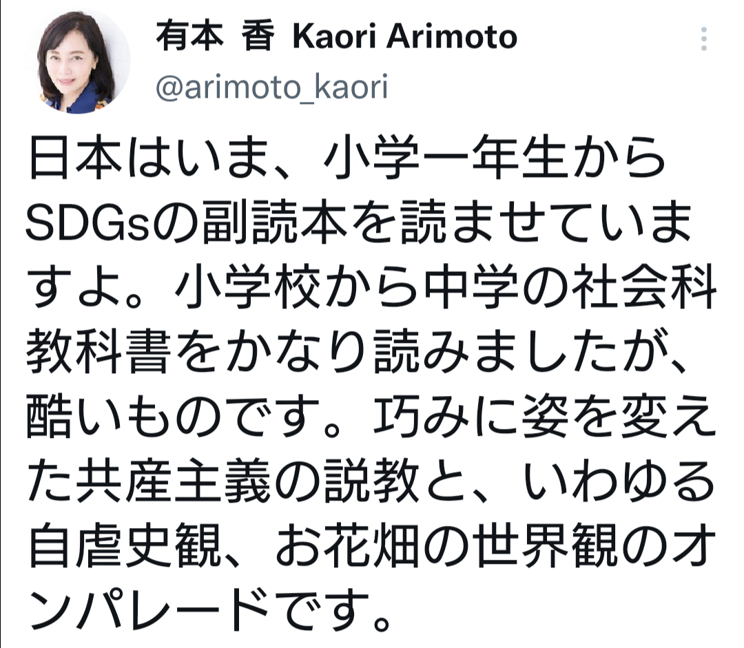 日本のSDGs達成度、世界19位に低下 増えた「最低評価」