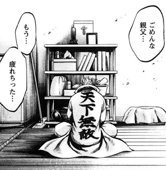 意識の高い上司がうざい
