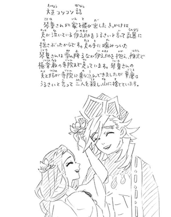 【定期トピ】鬼滅の刃『鬼』ファンクラブ・初夏【アンチ禁止🚫】