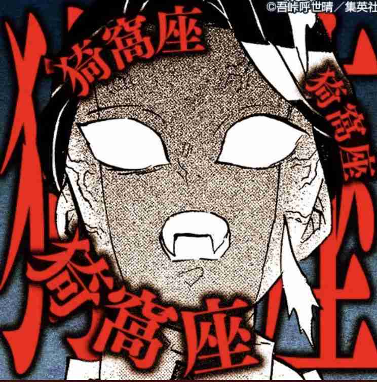 【定期トピ】鬼滅の刃『鬼』ファンクラブ・初夏【アンチ禁止🚫】