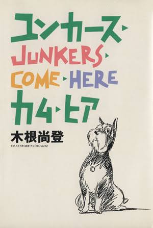 宇都宮隆を語りたい!