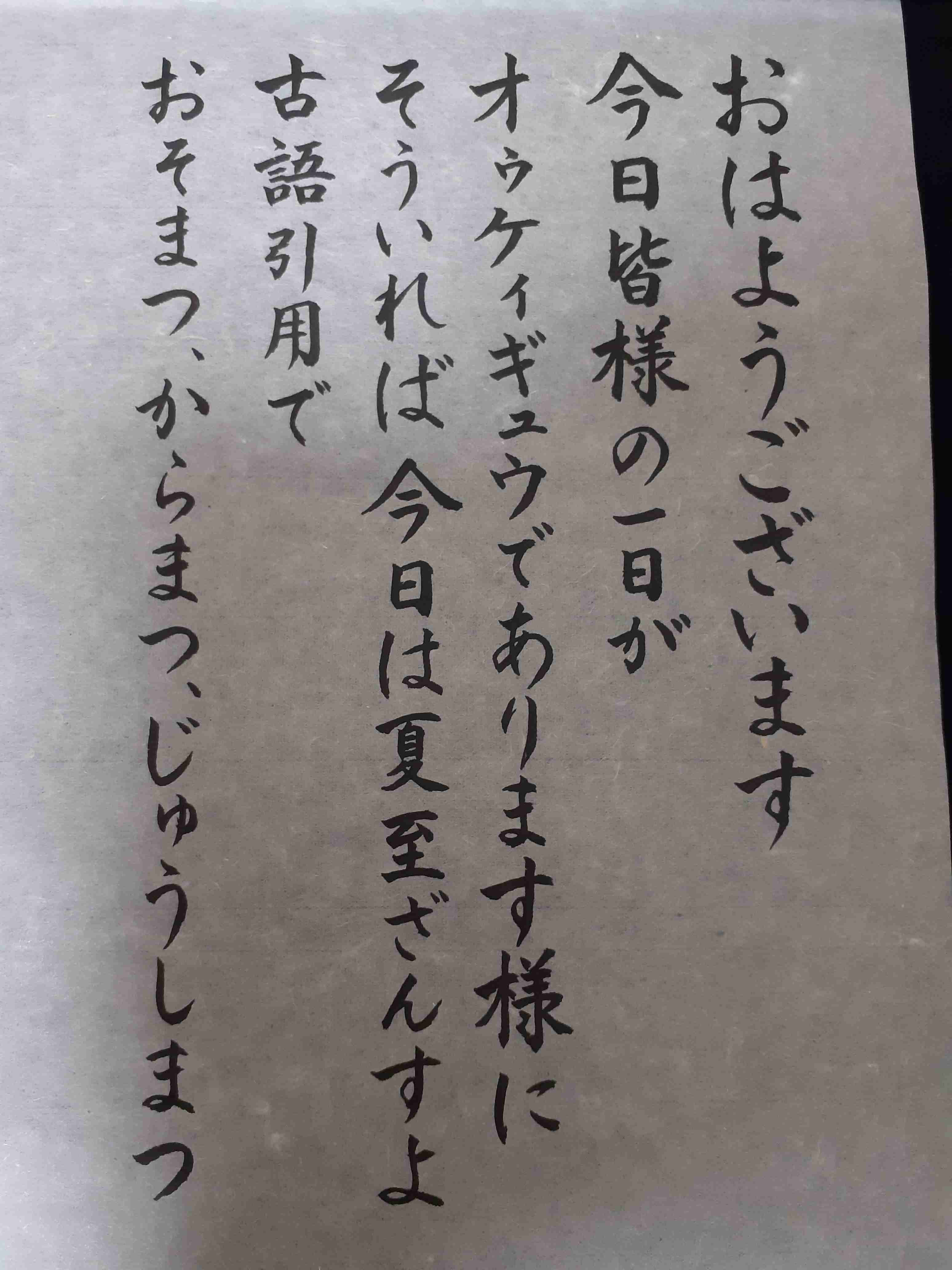 宇都宮隆を語りたい!