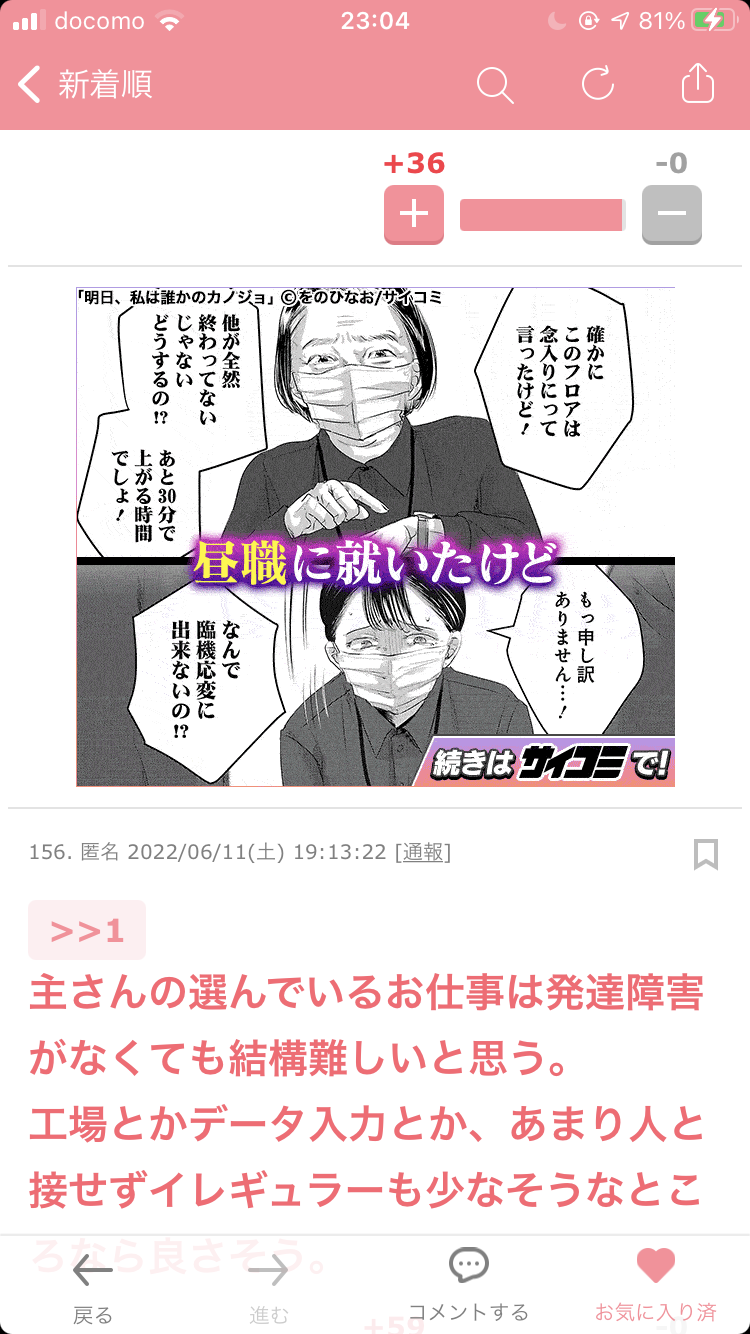 【発達障害】能力が低すぎて出来る仕事がない