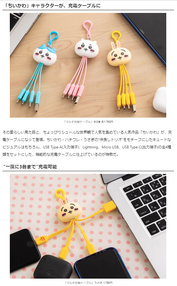 ちいかわ考察トピpart2