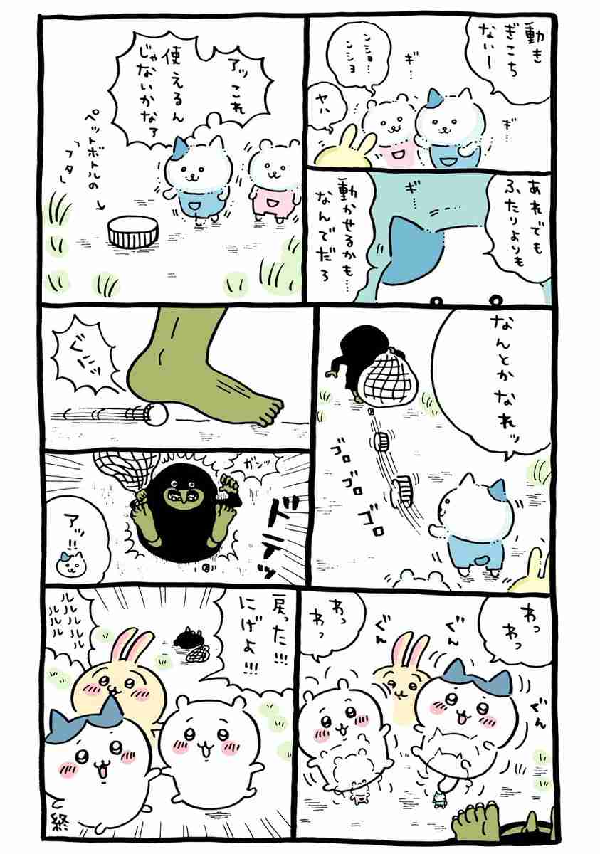 ちいかわ考察トピpart2
