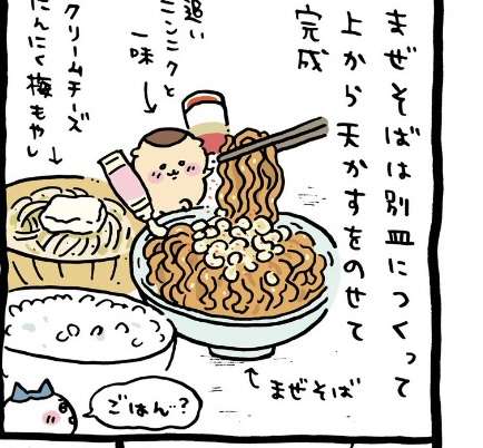 ちいかわ考察トピpart2