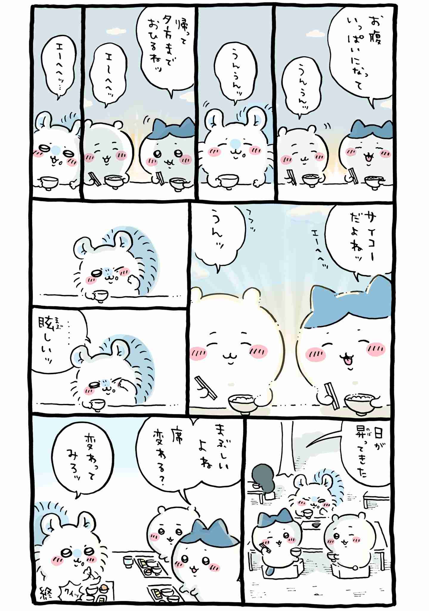 ちいかわ考察トピpart2