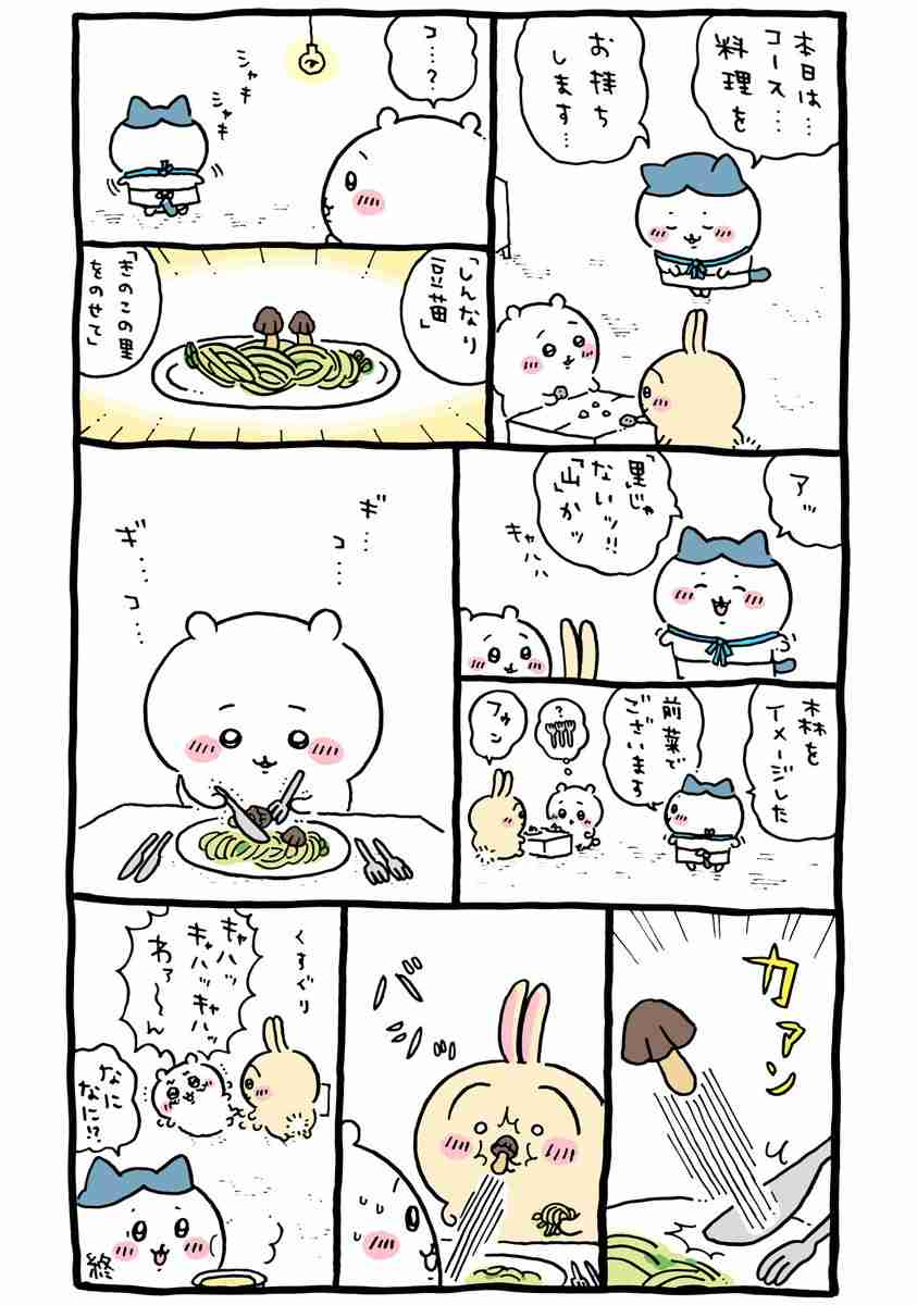 ちいかわ考察トピpart2