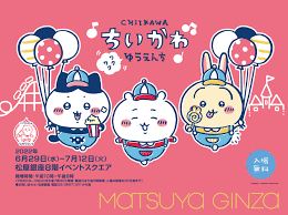 ちいかわ考察トピpart2