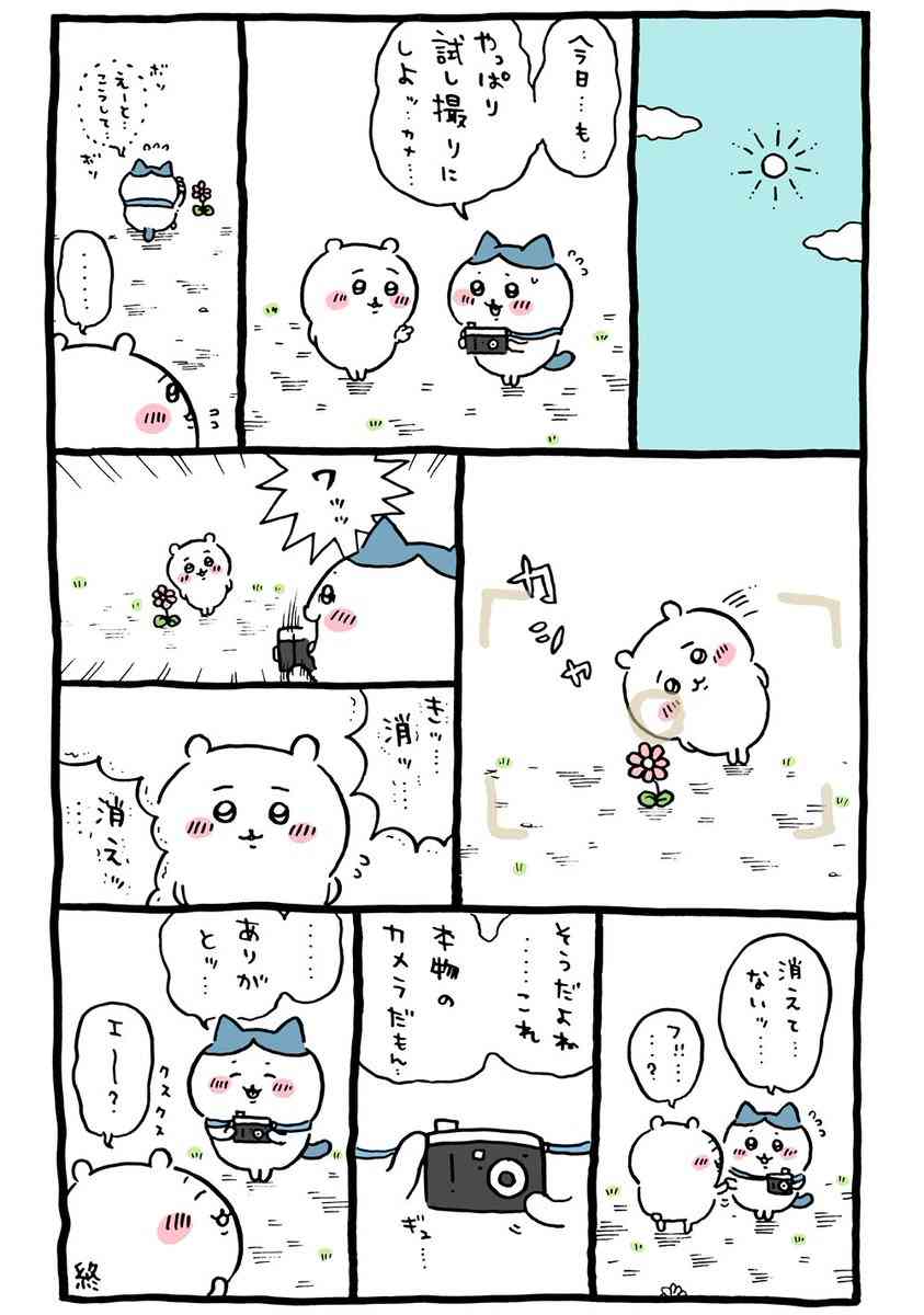 ちいかわ考察トピpart2