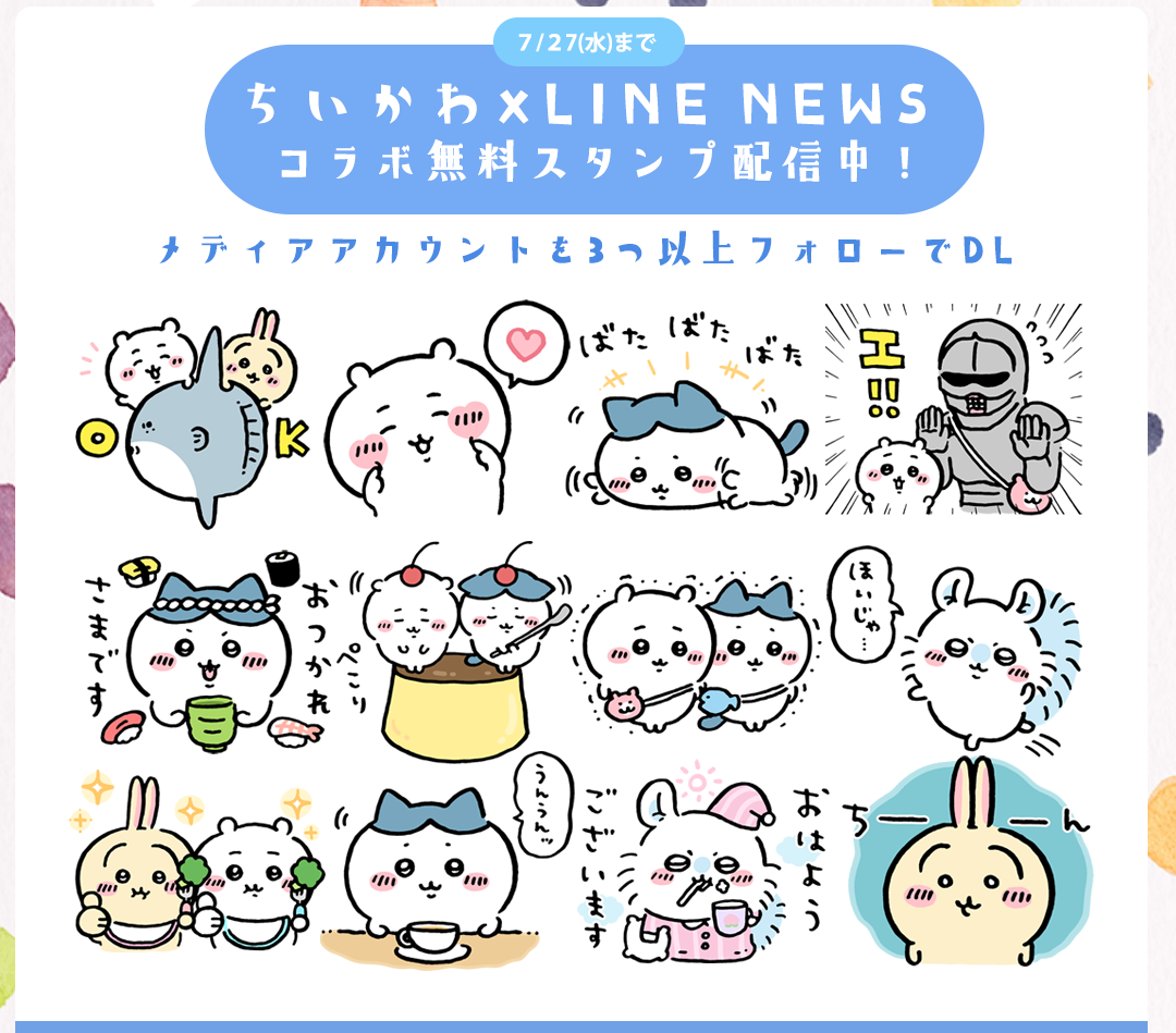 ちいかわ考察トピpart2