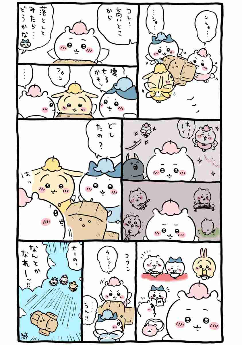 ちいかわ考察トピpart2