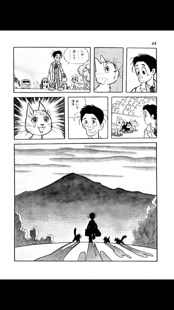 ブラックジャックを語ろう
