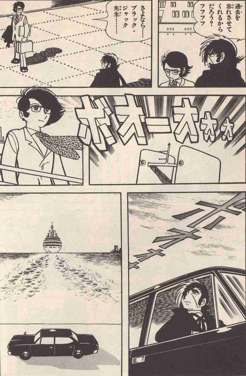 ブラックジャックを語ろう
