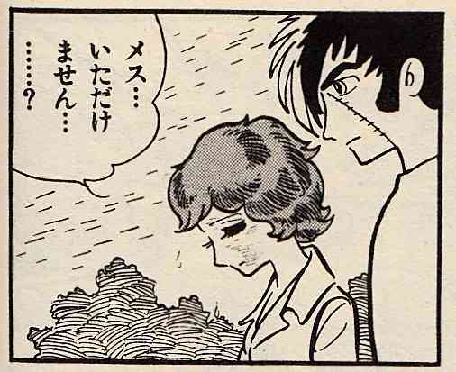 ブラックジャックを語ろう