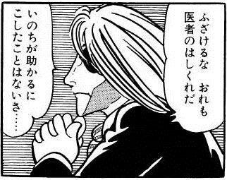 ブラックジャックを語ろう