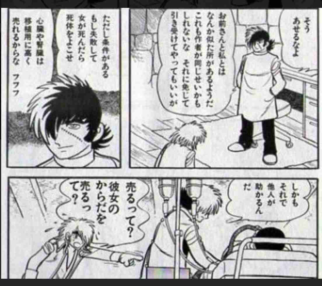 ブラックジャックを語ろう