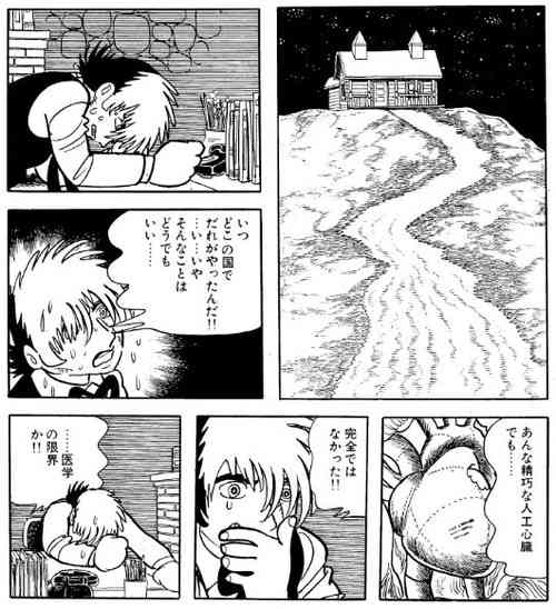 ブラックジャックを語ろう