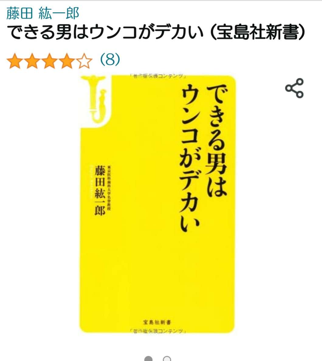 ガルちゃんで、読んだことあるのは自分だけだと思う本Part2