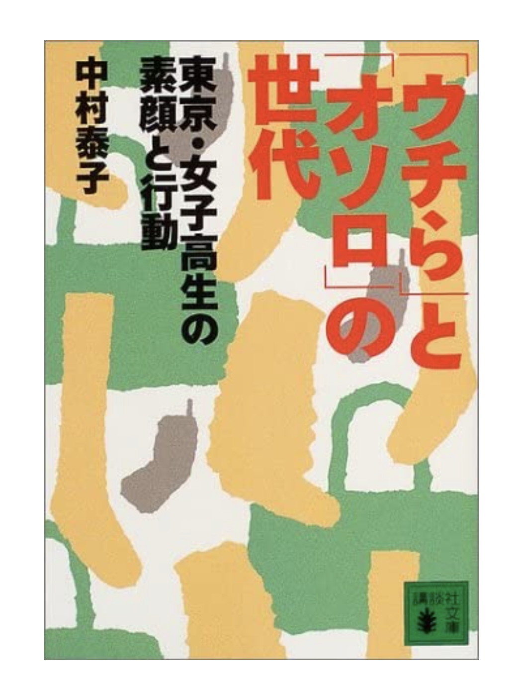 ガルちゃんで、読んだことあるのは自分だけだと思う本Part2