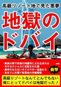 ガルちゃんで、読んだことあるのは自分だけだと思う本Part2