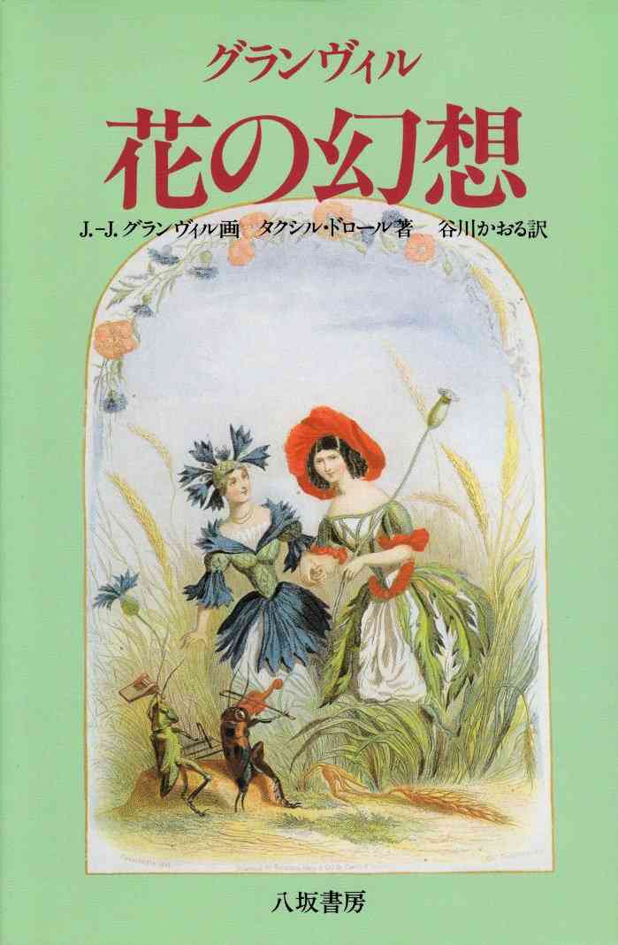 ガルちゃんで、読んだことあるのは自分だけだと思う本Part2