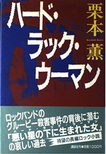 ガルちゃんで、読んだことあるのは自分だけだと思う本Part2