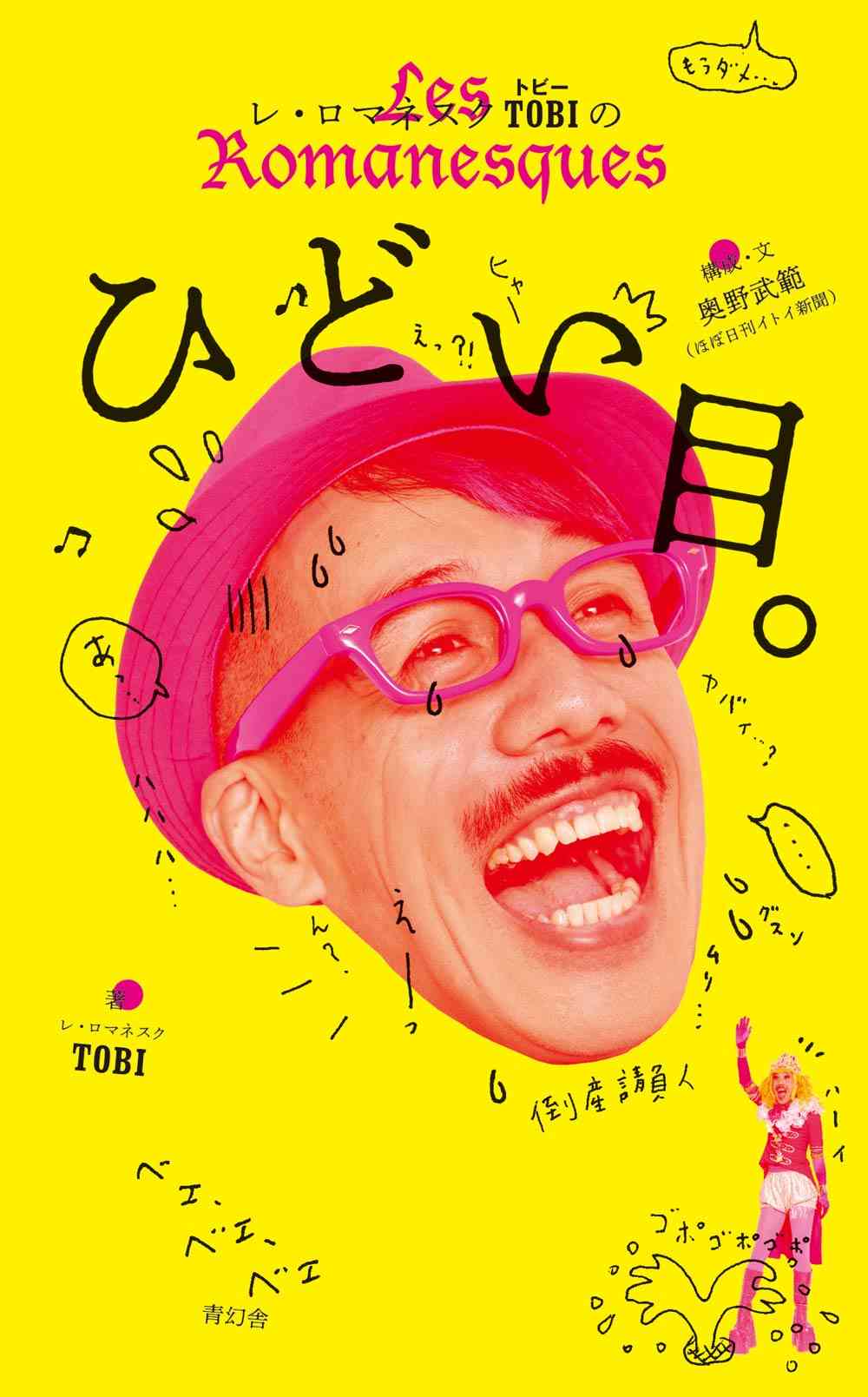 ガルちゃんで、読んだことあるのは自分だけだと思う本Part2