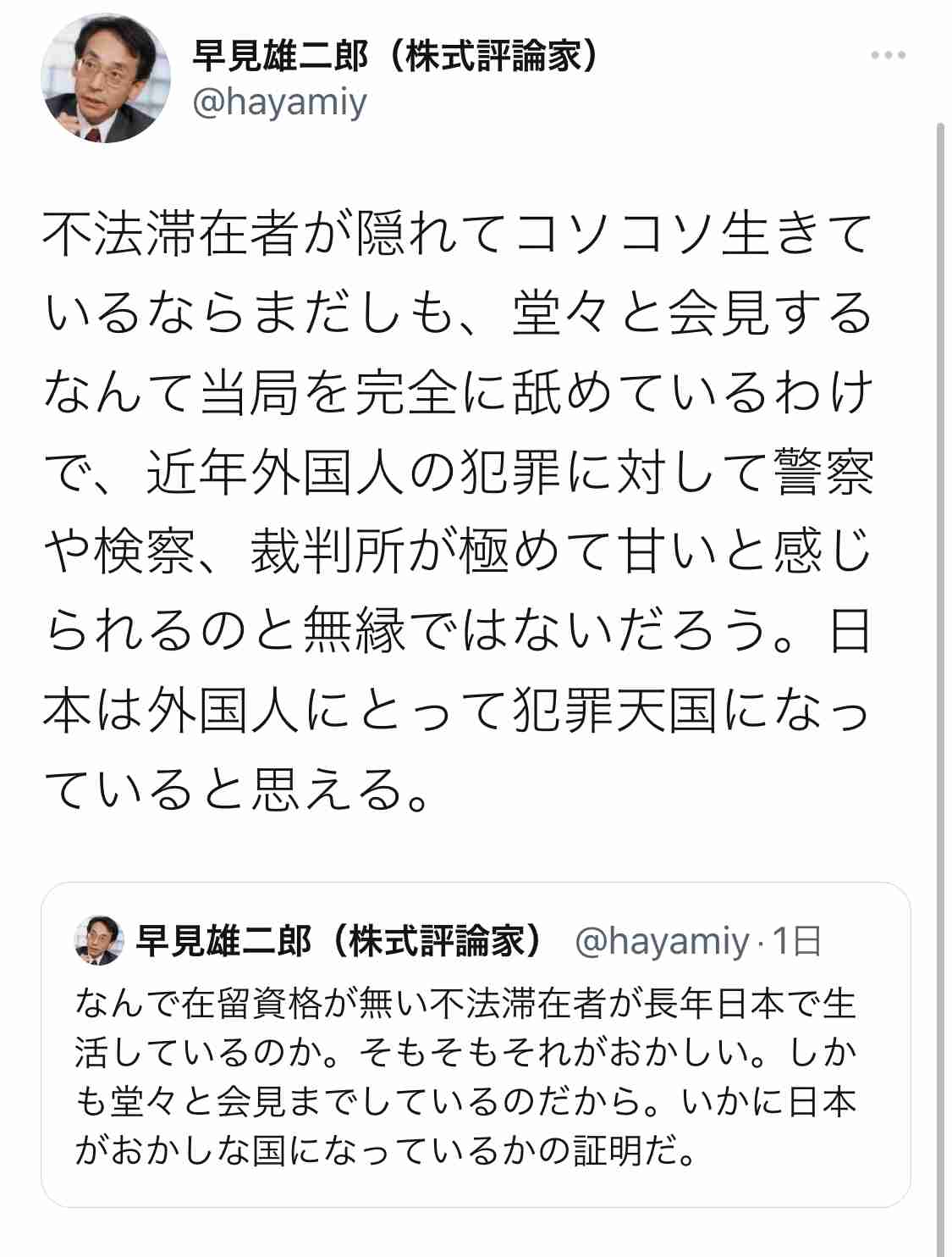 「au PAY」被害相次ぐ 不正利用疑いで容疑者逮捕 組織的犯行か