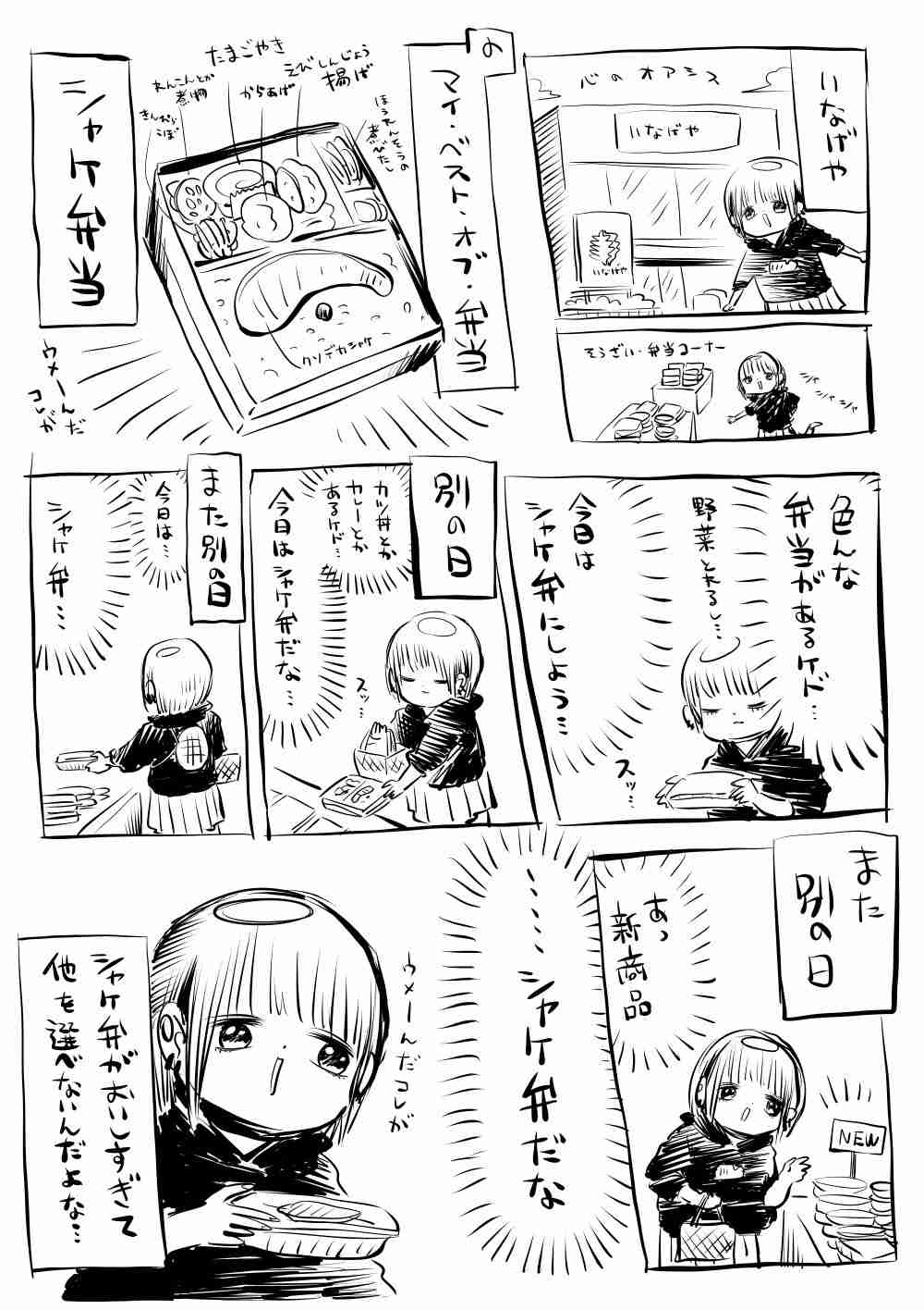 惣菜がおいしいスーパー