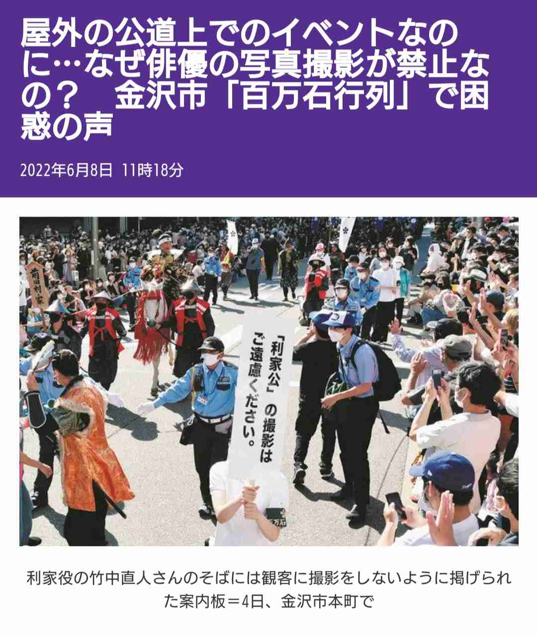 栗山千明　百万石まつり撮影禁止には擁護も…和傘の下に黒い日傘には「ガッカリ」の声