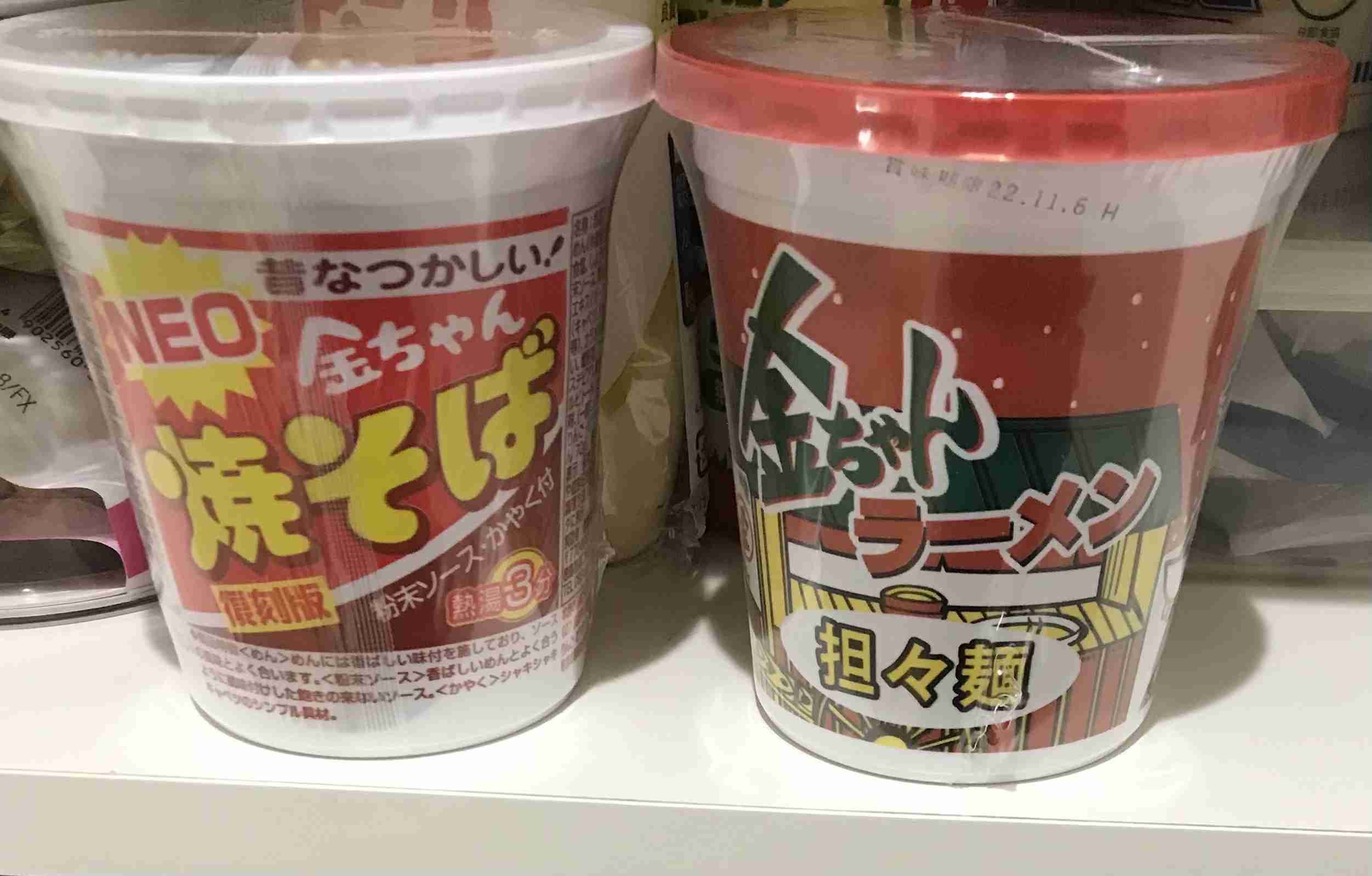 金ちゃんヌードルを語りたい