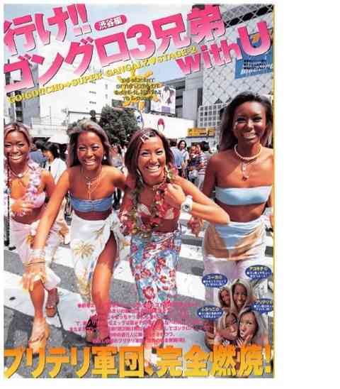 なぜ流行ったのか不思議なものpart5