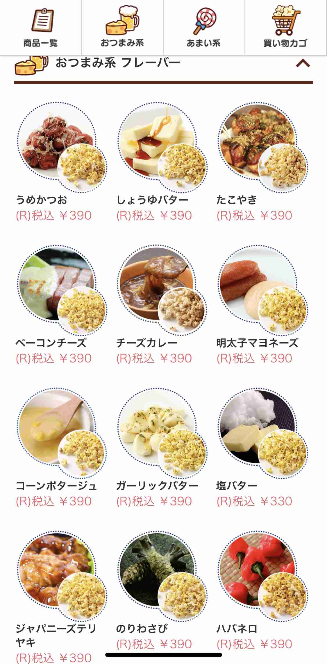 【市販】ポップコーンが好きな人!【手作り】